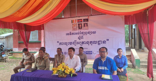 ខេត្តស្ទឹងត្រែង៖ ថ្ងៃសៅរ៍ ១៣រោច ខែពិសាខ ឆ្នាំម្សាញ់ សប្តស័ក ព.ស.២៥៦៩ ត្រូវនឹងថ្ងៃទី២៤ ខែឧសភា ឆ្នាំ២០២៥ អគ្គនាយកដ្ឋានអត្តសញ្ញាណកម្ម បានសហការជាមួយអង្គការ Vital strategies អង្គការRain Barrel Lab អង្គការPlan International