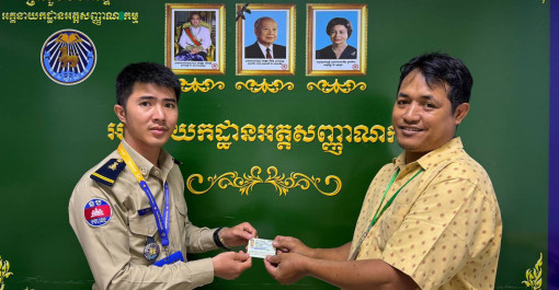 នៅថ្ងៃចន្ទ ១៤កើត ខែជេស្ឋ ឆ្នាំម្សាញ់ សប្តស័ក ព.ស. ២៥៦៩ ត្រូវនឹង ថ្ងៃទី៩ ខែមិថុនា ឆ្នាំ២០២៥ ក្រុមការងារត្រួតពិនិត្យ និងស្រាវជ្រាវលើករណីឯកសារអត្តសញ្ញាណមិនប្រក្រតី នៃអគ្គនាយកដ្ឋានអត្តសញ្ញាណកម្ម បានទទួលដោះស្រាយបញ្ហាកំហុសទិន្នន័យ
