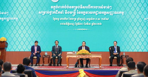 ទីស្ដីការក្រសួងមហាផ្ទៃ ថ្ងៃទី៣០ ខែមីនា ឆ្នាំ២០២៦ លទ្ធផលនៃ «វគ្គបំពាក់បំប៉នតម្រង់ទិសលើការងារសំខាន់ៗ សម្រាប់ថ្នាក់ដឹកនាំ និងមន្រ្តី នៃអគ្គនាយកដ្ឋានអត្តសញ្ញាណកម្ម»