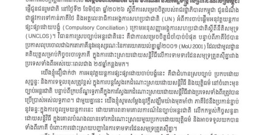 ឯកឧត្ដម ឧត្ដមសេនីយ៍ឯក បណ្ឌិត តុប នេត អគ្គនាយក និងថ្នាក់ដឹកនាំ ព្រមទាំងមន្ត្រីនគរបាលជាតិ មន្រ្តីរាជការស៊ីវិល នៃអគ្គនាយកដ្ឋានអត្តសញ្ញាណកម្ម ក្រសួងមហាផ្ទៃ បានចេញញត្តិគាំទ្រយ៉ាងពេញទំហឹងចំពោះសេចក្តីថ្លែងការណ៍របស់ សម្តេចមហាបវរធិបតី